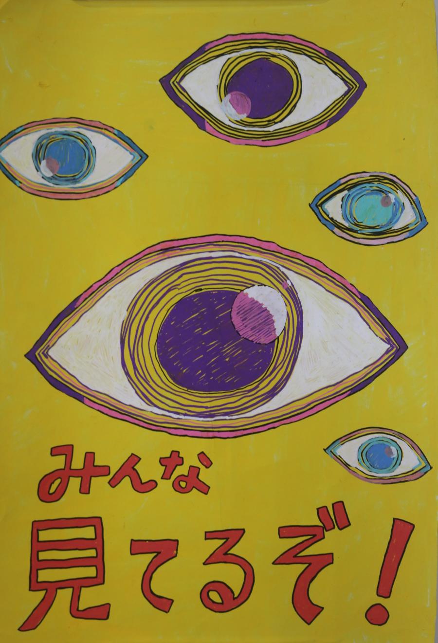 瀧澤湊さんのポスター