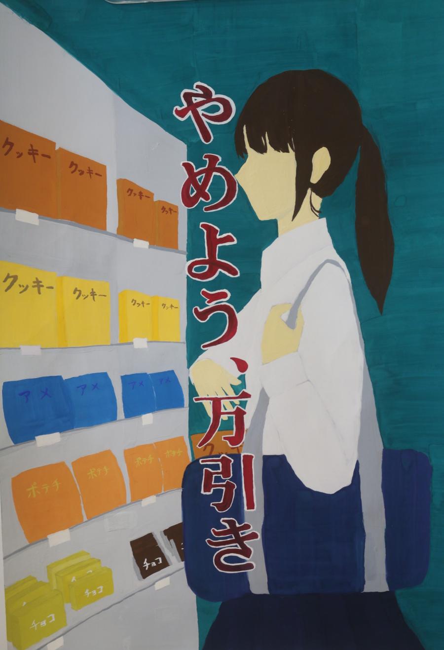 宮沢志織さんのポスター