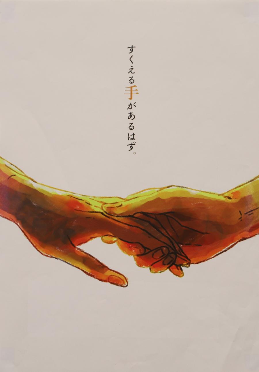 松澤葵依さんのポスター