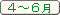 4������6���̃C�x���g���