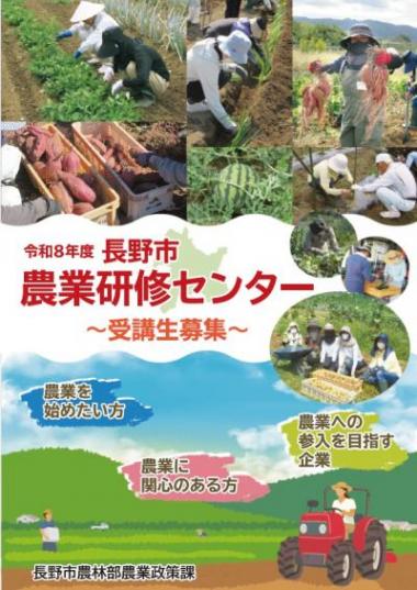 研修センターパンフレット表