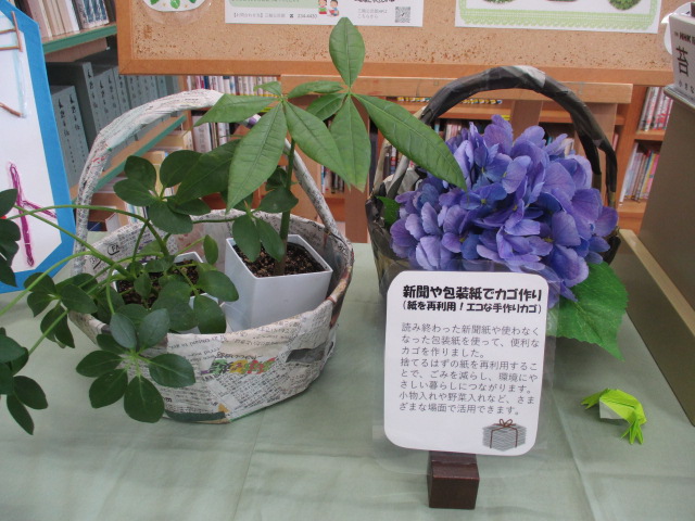 環境月間4