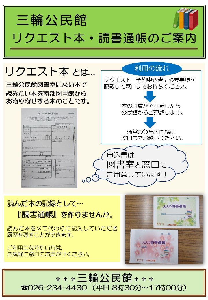 リクエスト本