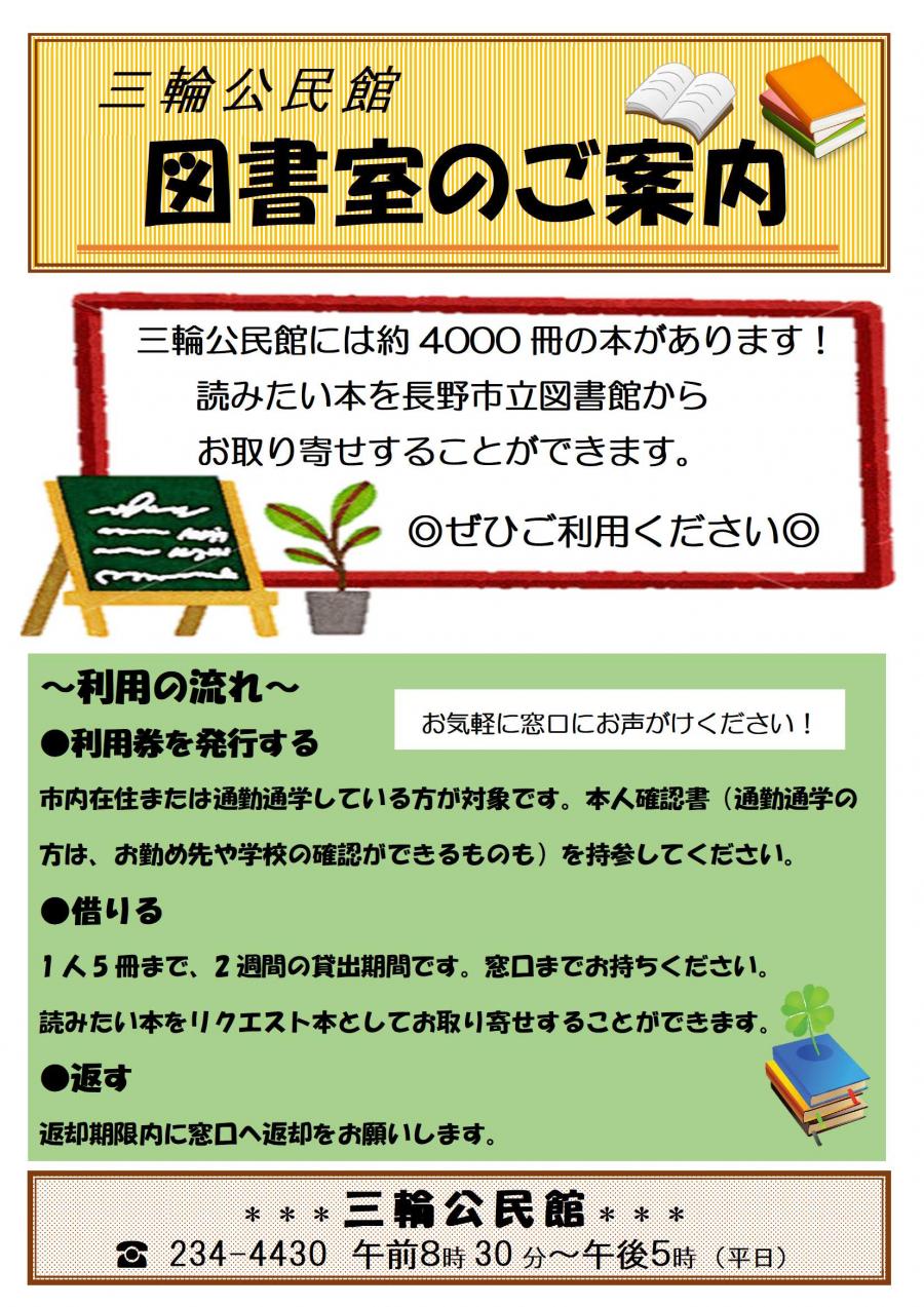 図書ポスター大人