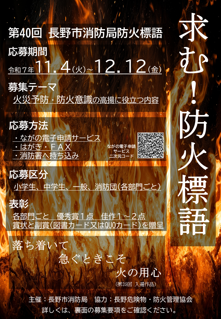 募集チラシ