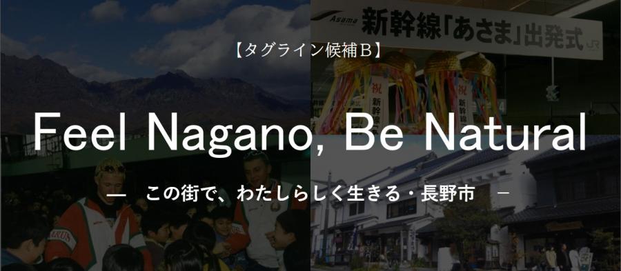 Feel Nagano,Be Natural