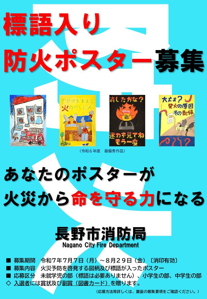 掲載チラシ