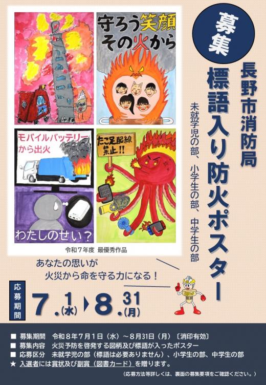 募集チラシ