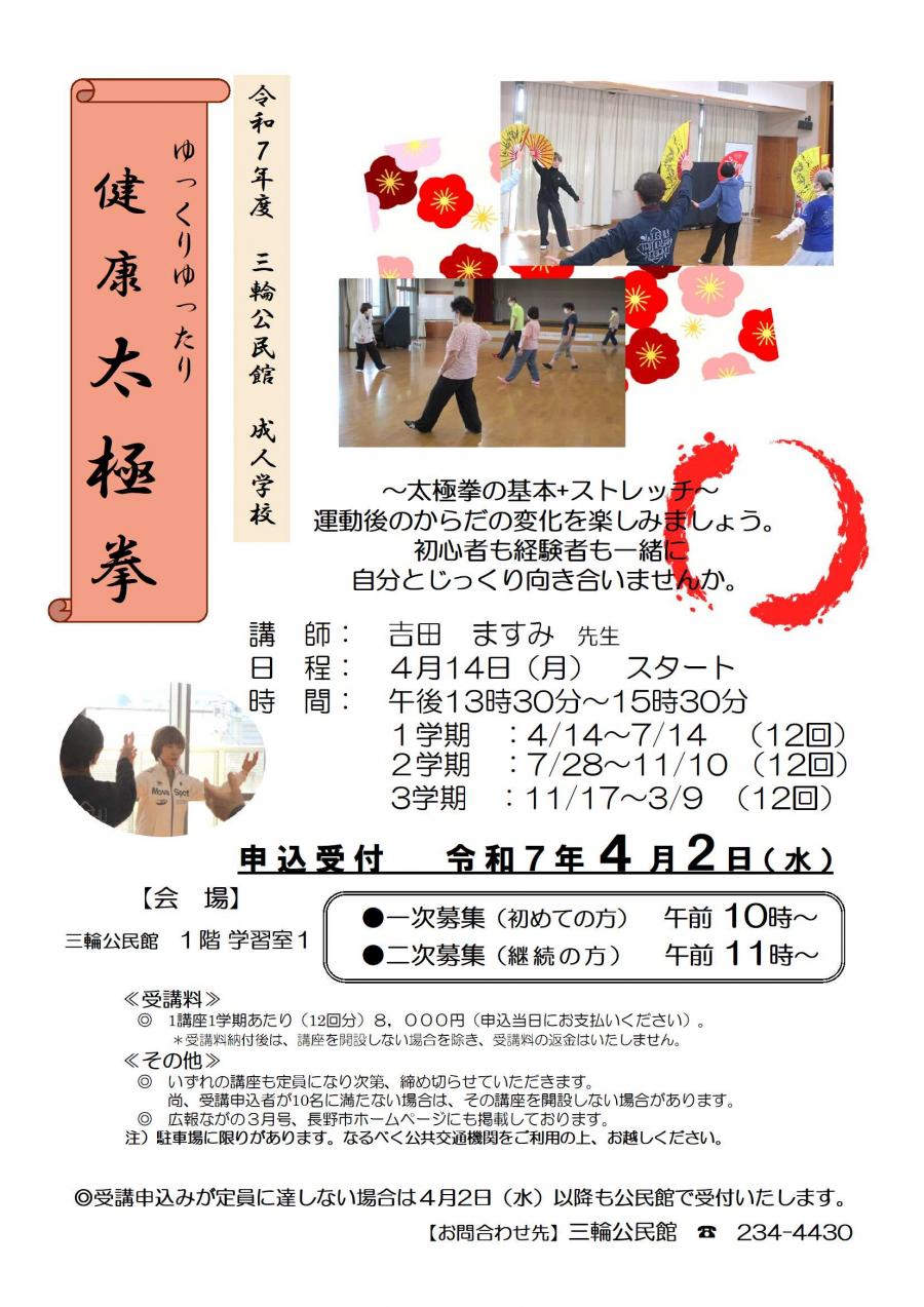 R7太極拳