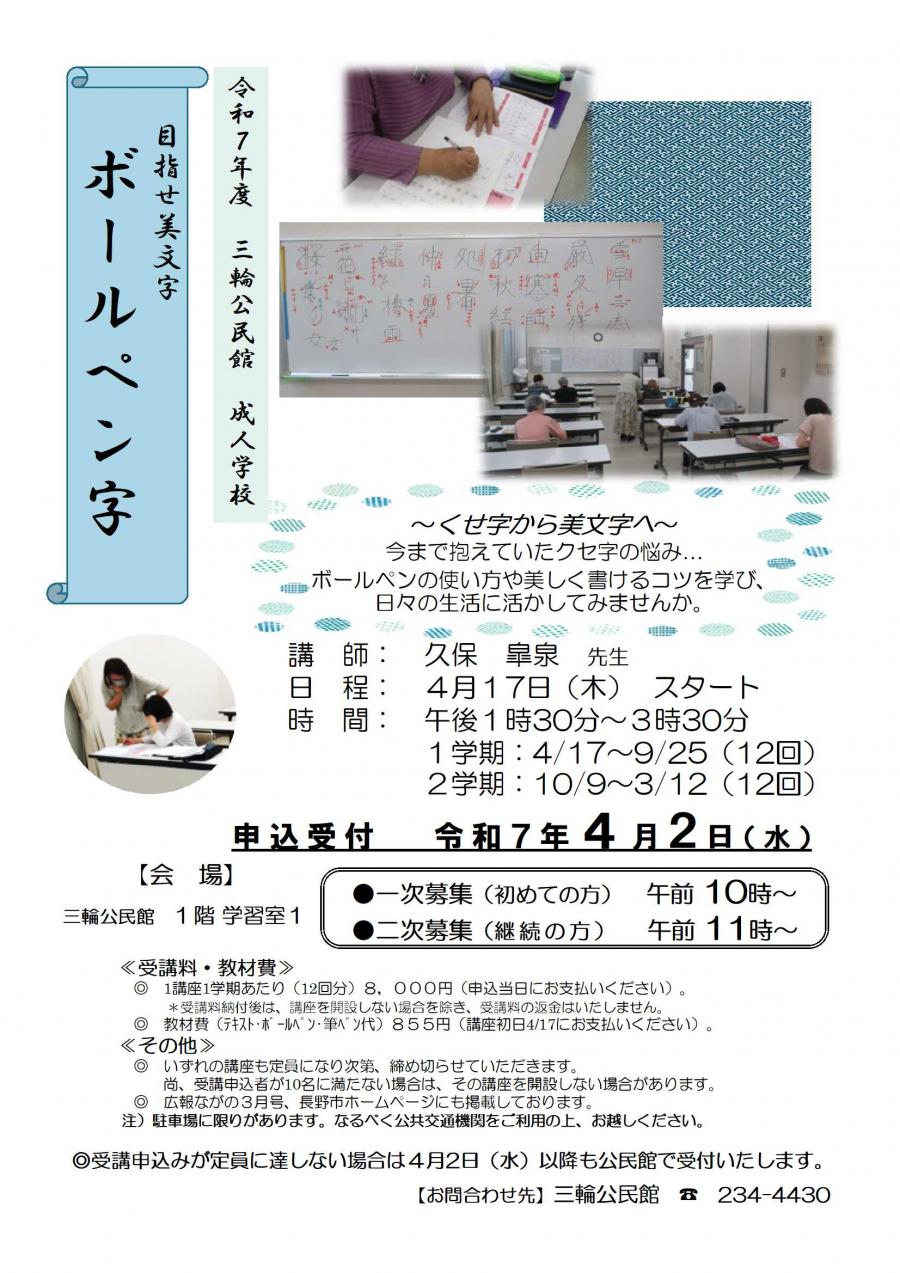 R7ボールペン字