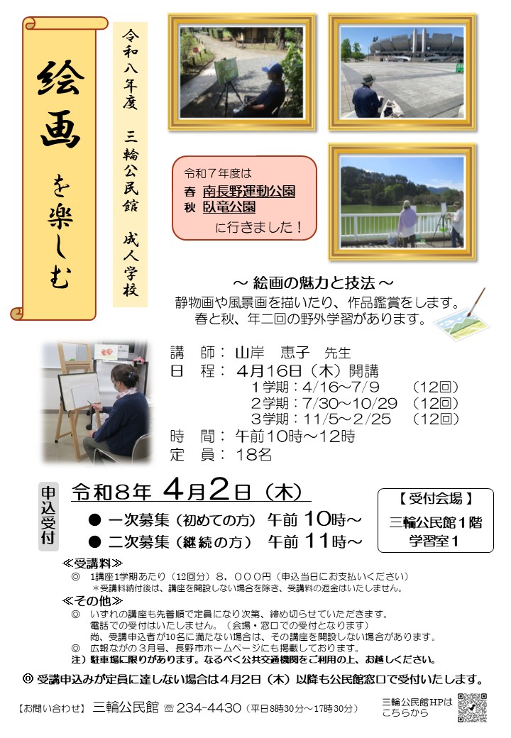 絵画を楽しむ