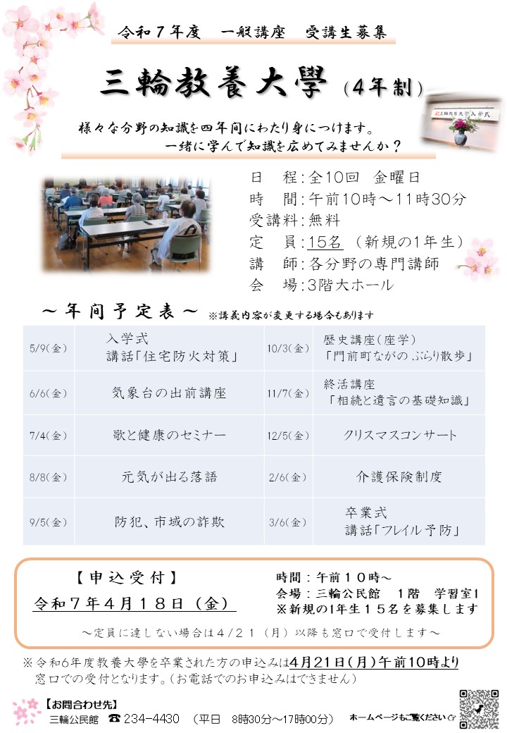 教養大教養大
