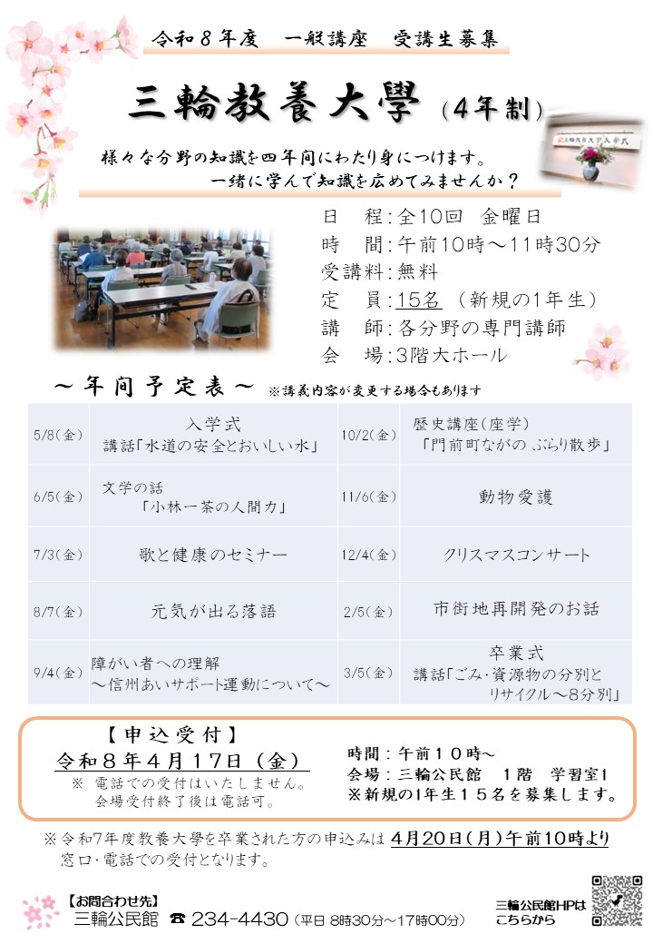 R8教養大