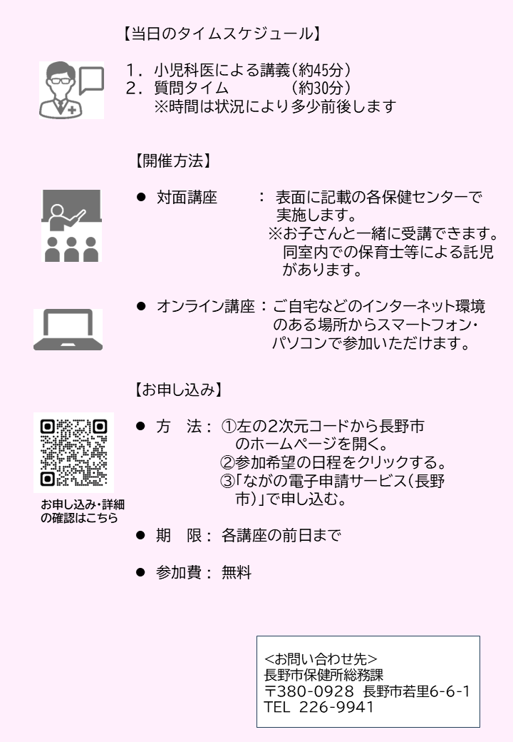 チラシ裏