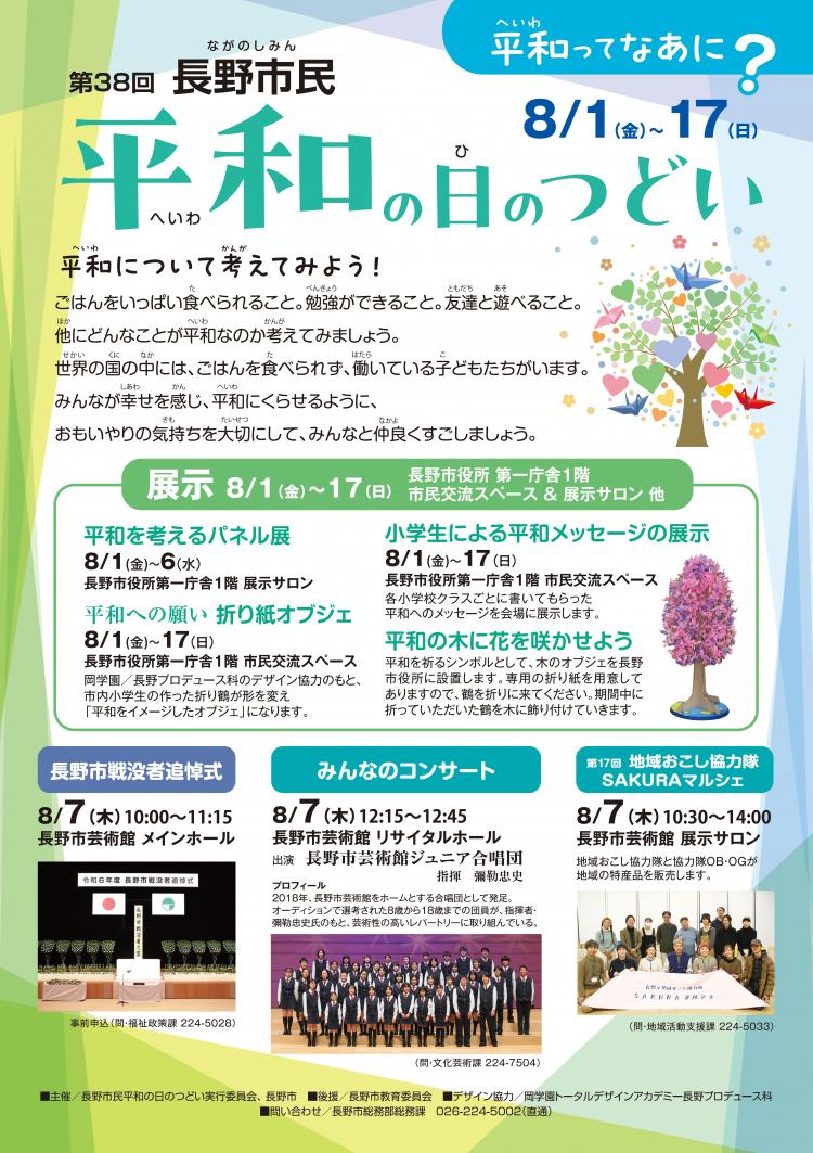 チラシ
