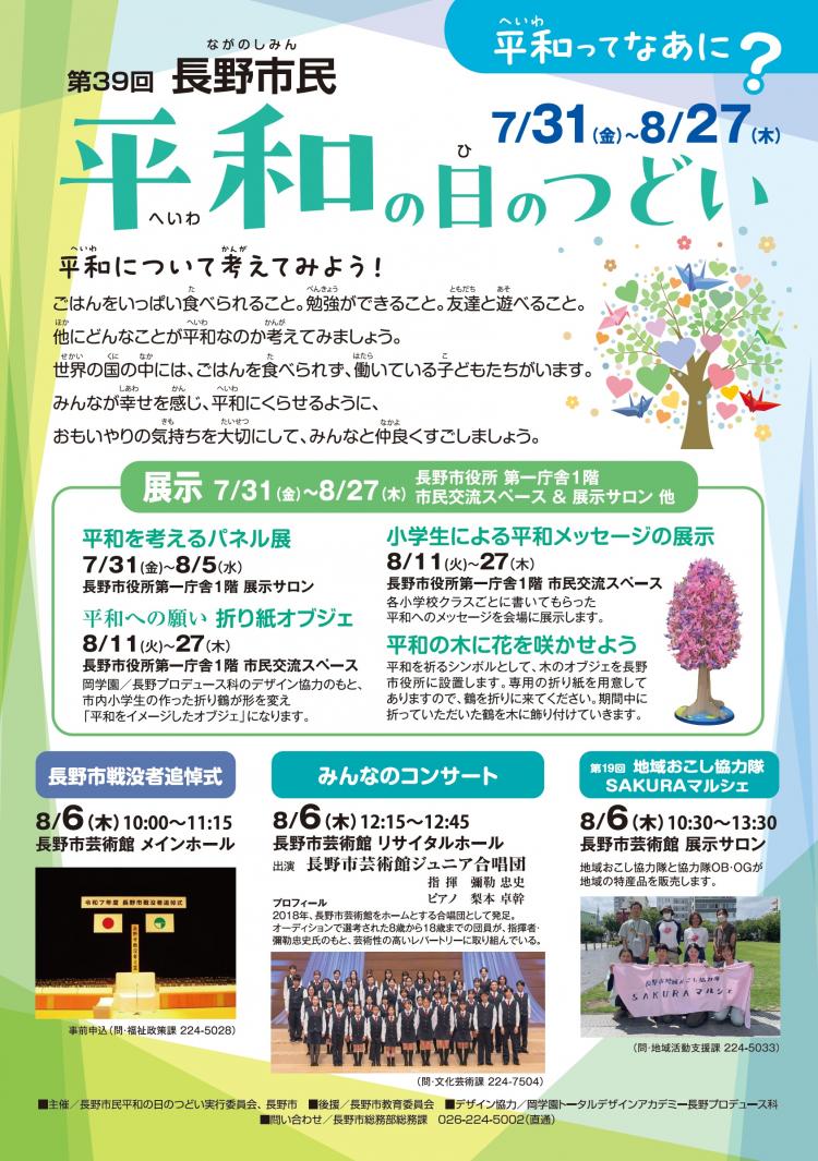 チラシ