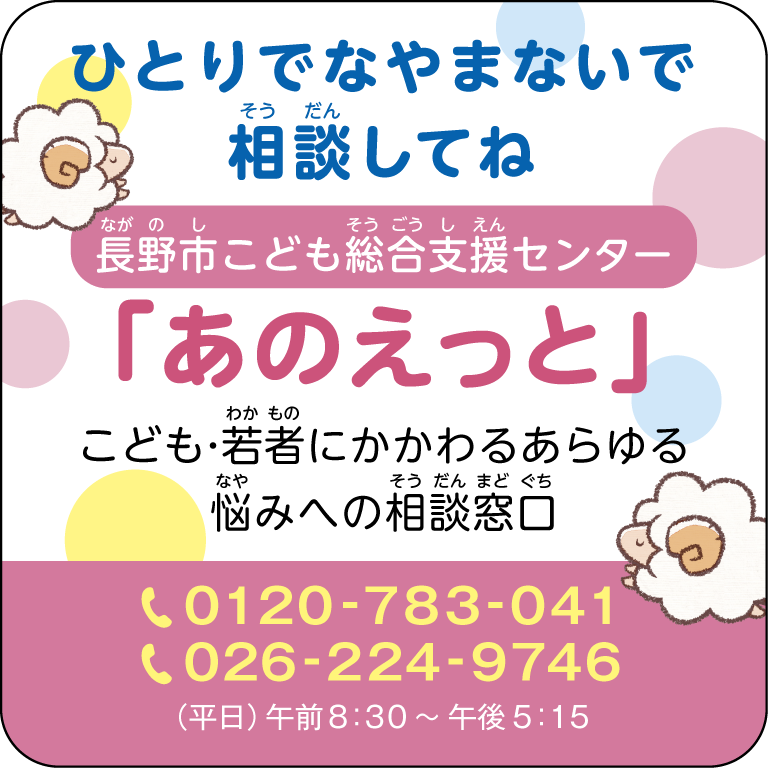 あのえっと電話番号案内