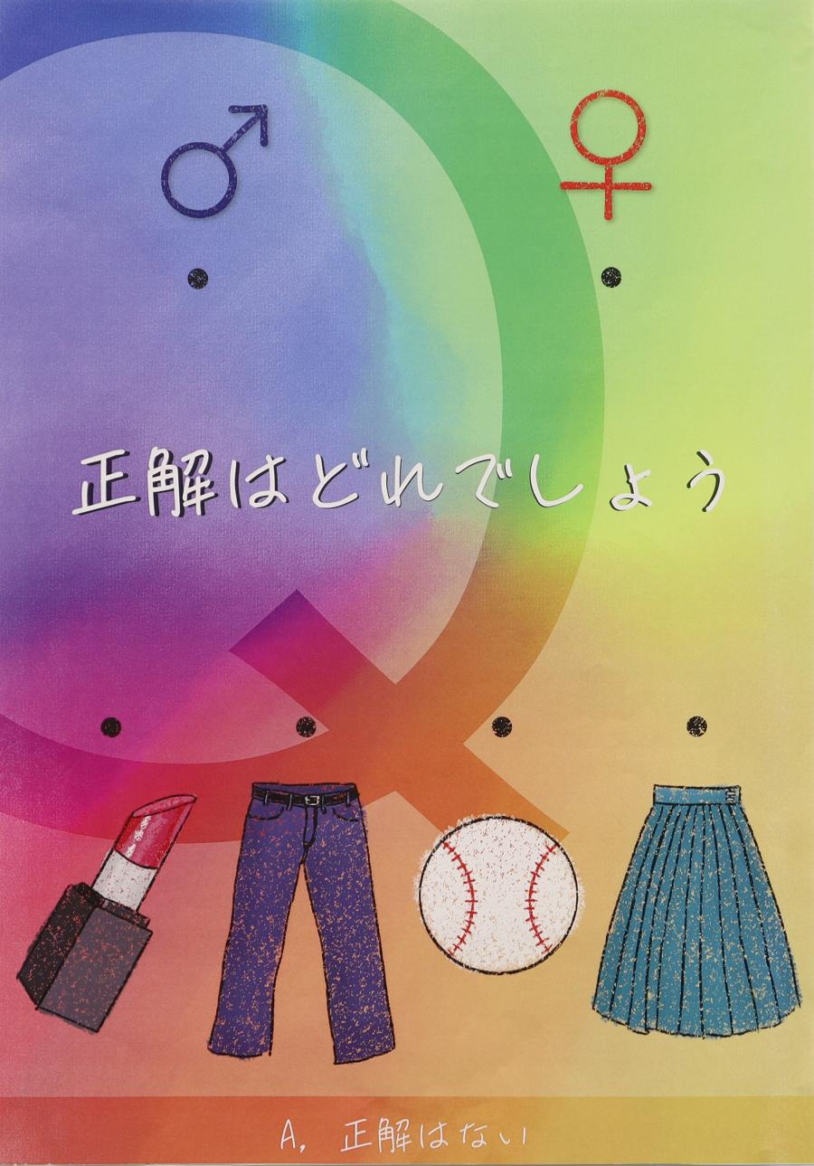 髙野紫帆さんのポスター