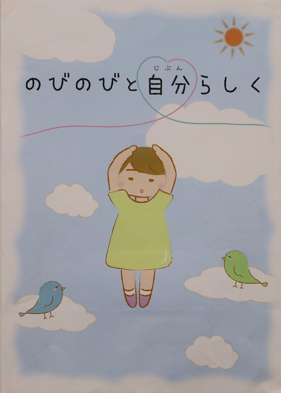 戸枝瑞希さんのポスター