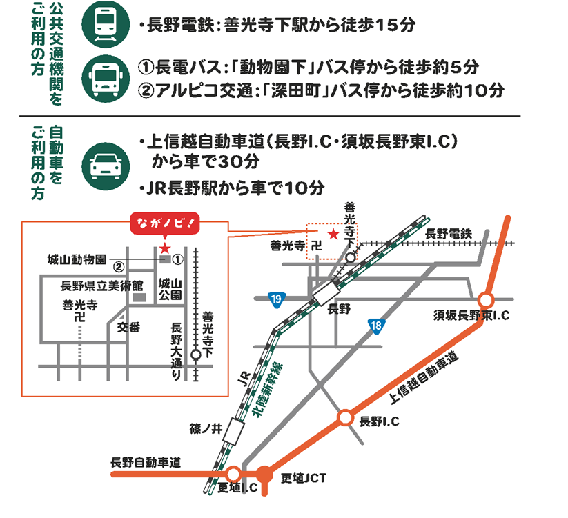 アクセス・駐車場