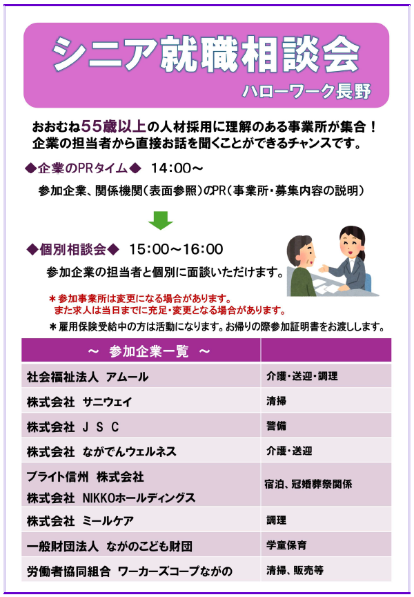 R8ご縁結びチラシ裏