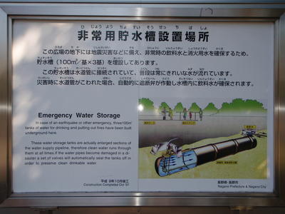 若里公園緊急貯水槽設置表示板の画像