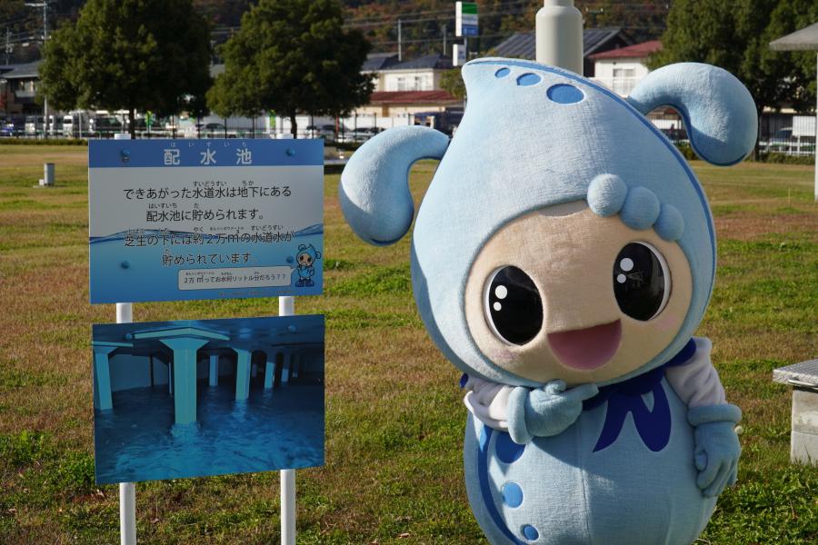 配水地上