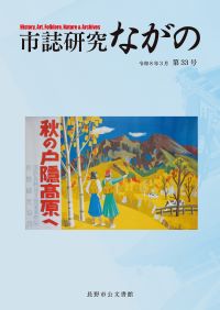 市誌33