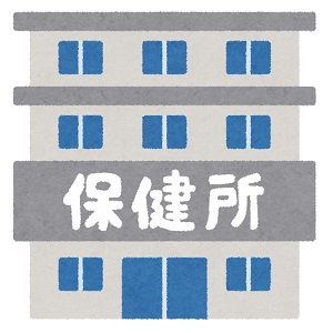 保健所の画像