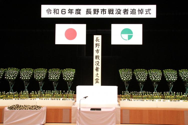 追悼式