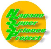 ナガノスーパーサイエンスプロジェクトのロゴマーク
