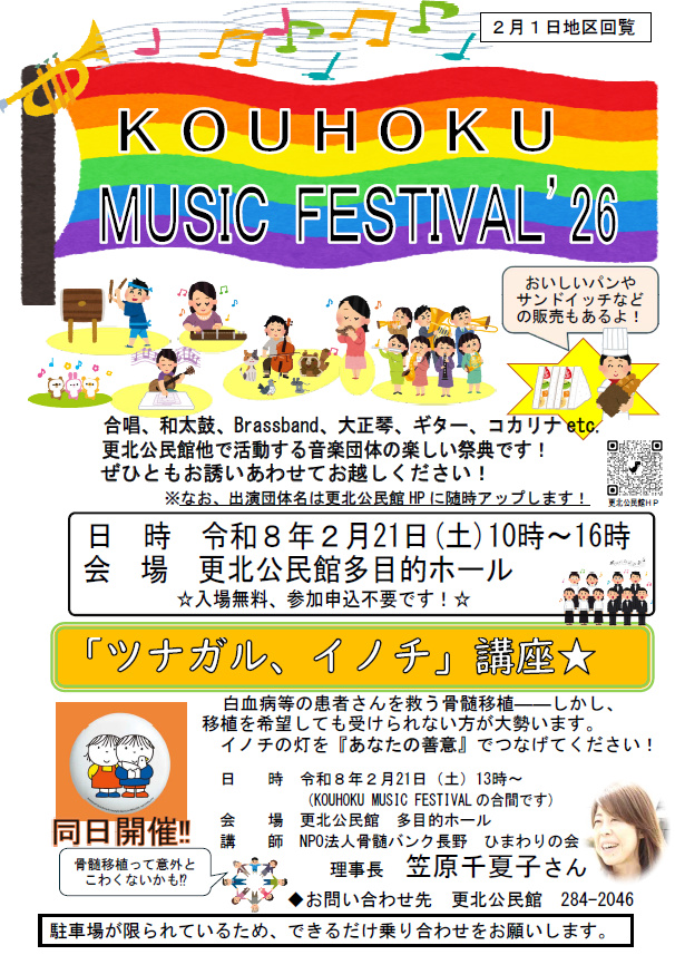 musicfesnew