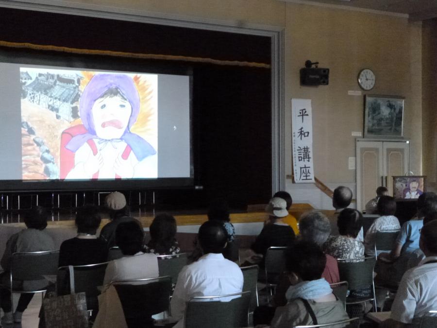 作新平和講座1
