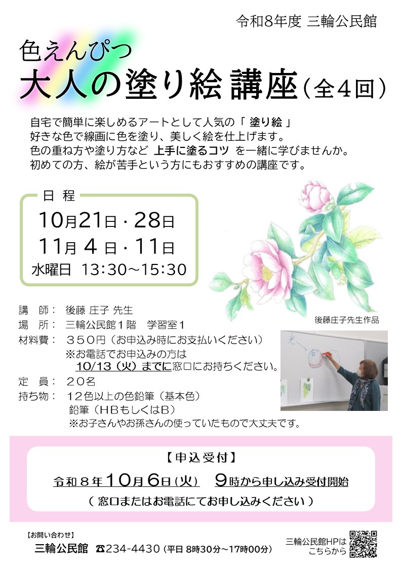 大人の塗り絵