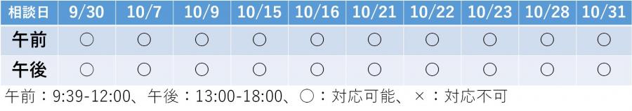 nittei8