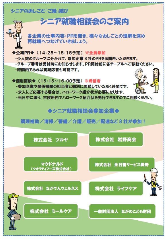 R7チラシ裏面