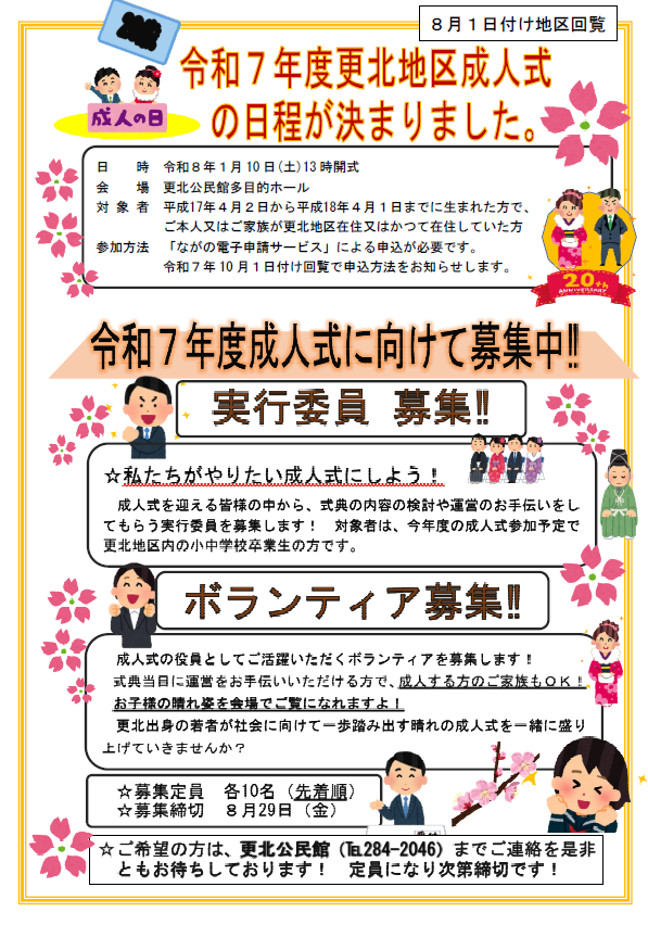 成人式