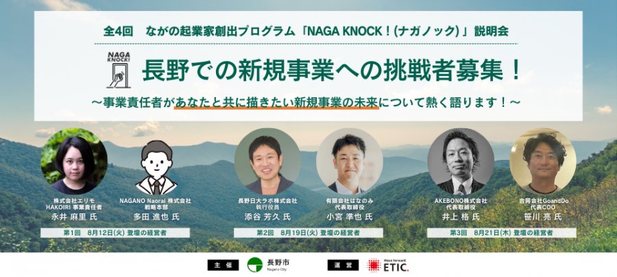 説明会画像