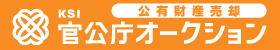 長野市インターネット公有財産売却