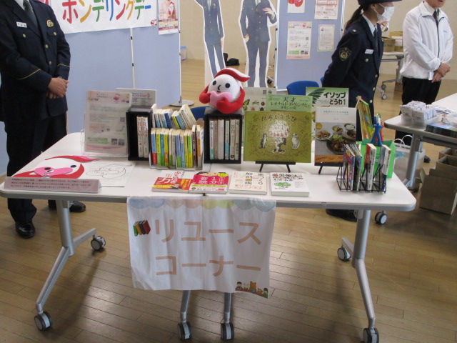 「リユースおよび募金」コーナー