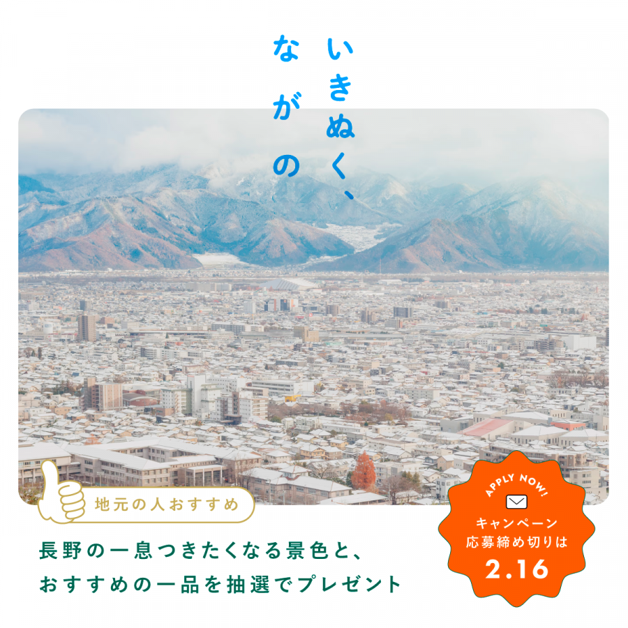 特設サイトキャプチャ