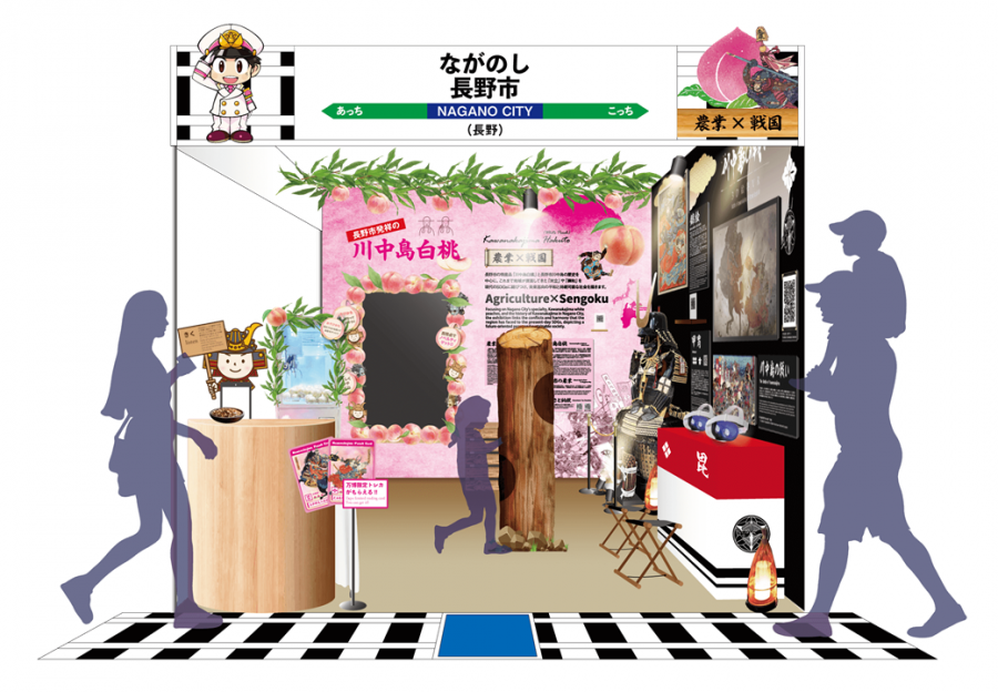 長野市ブースイメージ