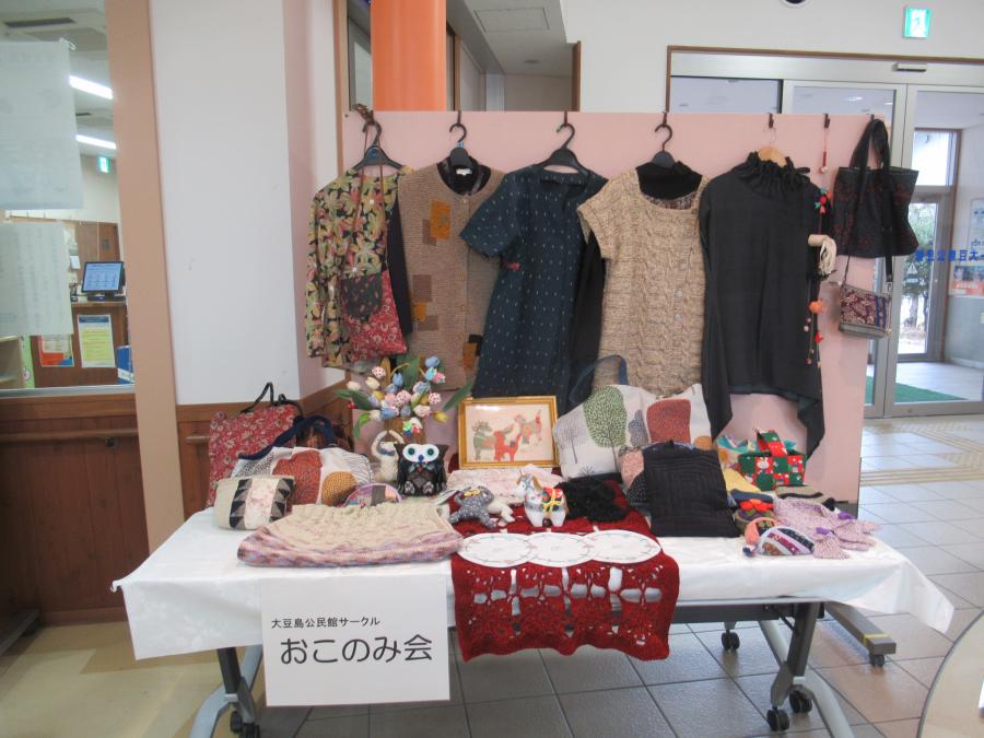 手芸の作品を飾ってある写真