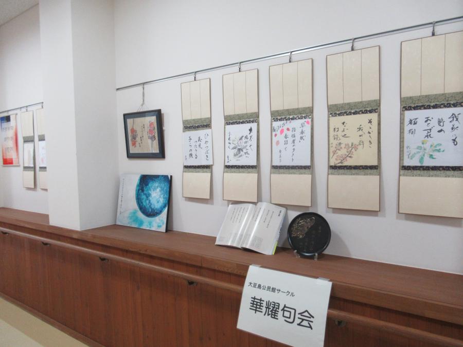 俳句の展示をしているところ