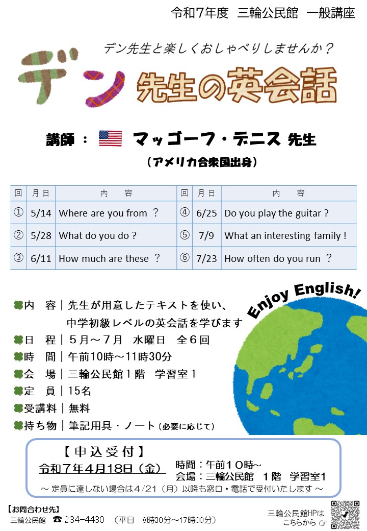 R7英会話