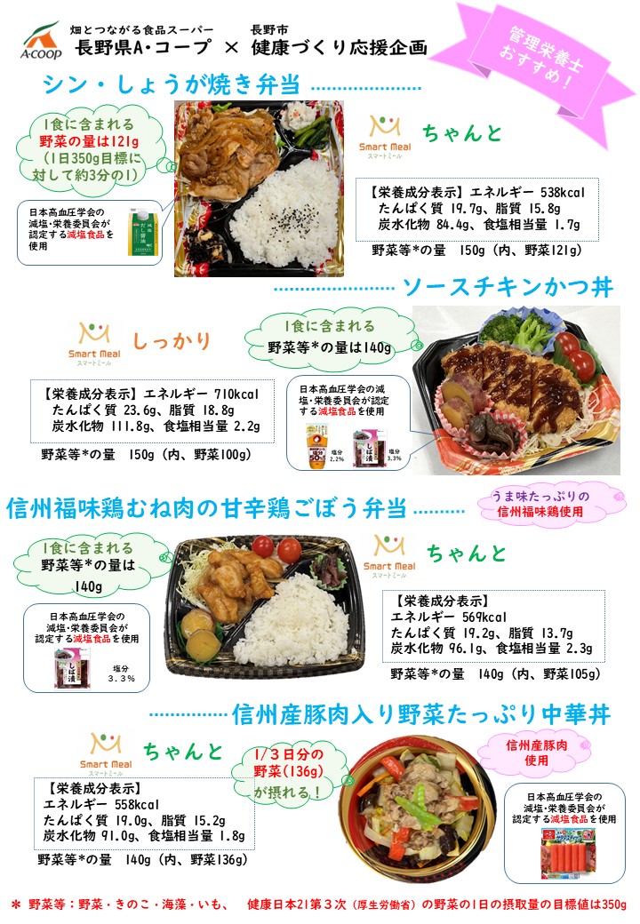 A-coop