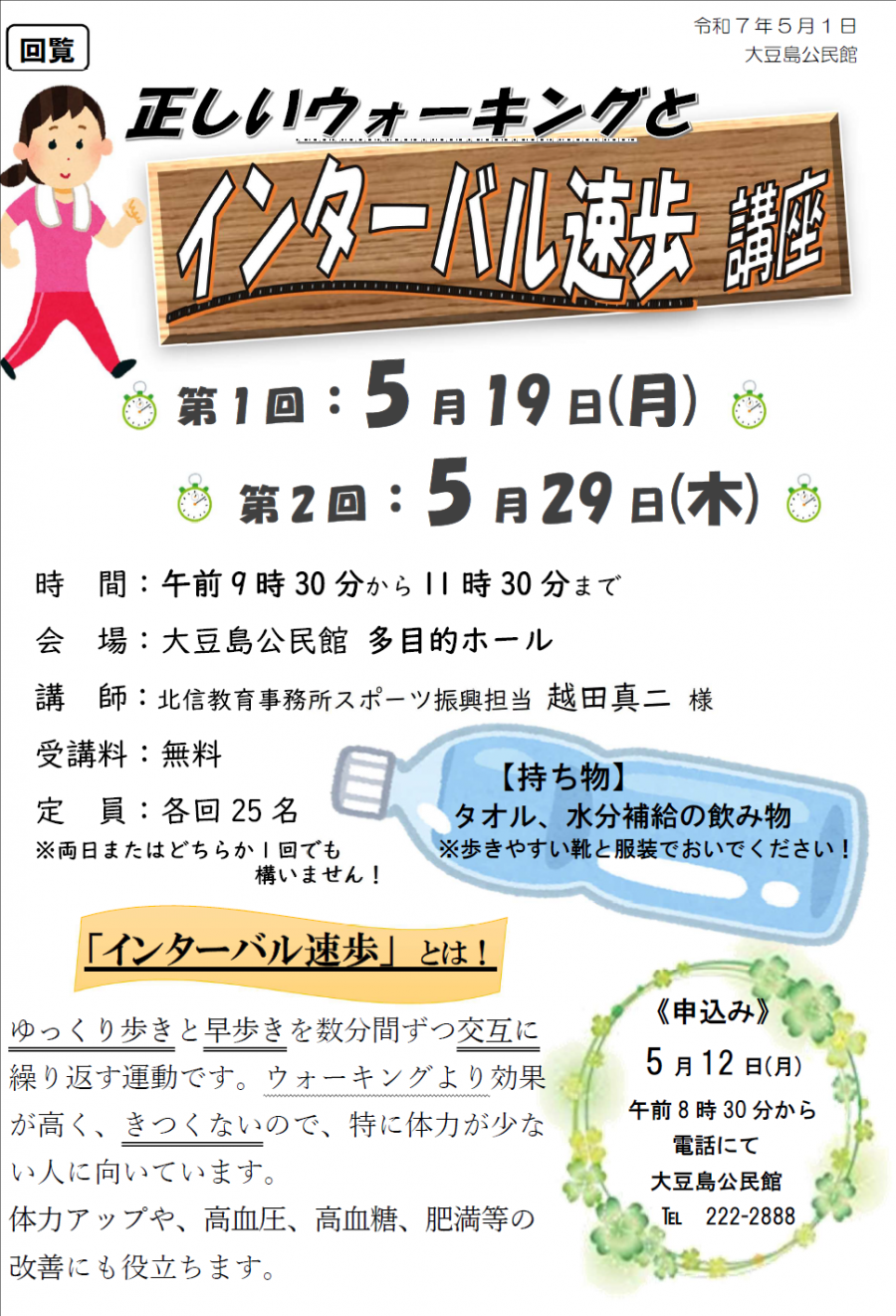 地区回覧チラシの写真