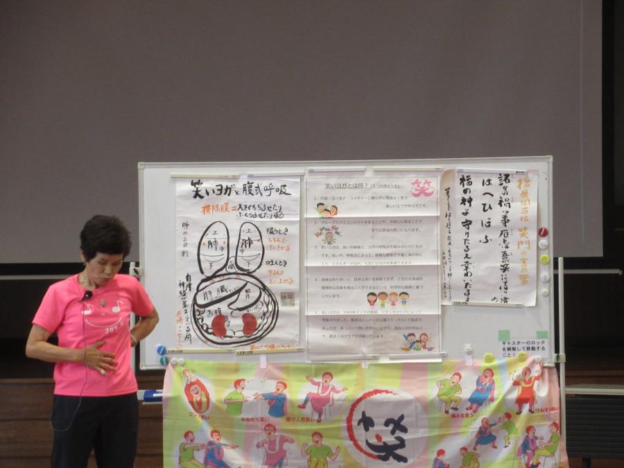 笑いヨガの効能が書いてある模造紙をホワイトボードに貼ってある様子