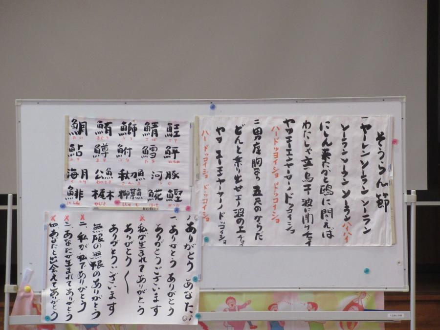 歌詞をかいてある模造紙を貼っているところ