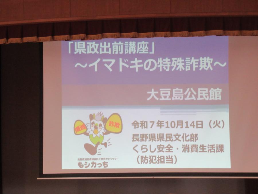 スクリーンに映っているタイトルの写真